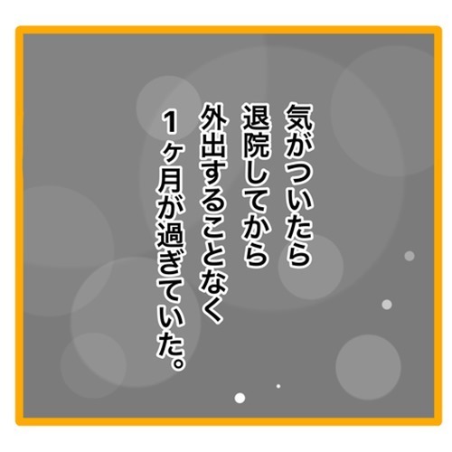 ＜ワンオペ育児と緊急搬送＞眠いけれど育児情報を必死に調べてしまう…そしていろいろな疲れがたまって