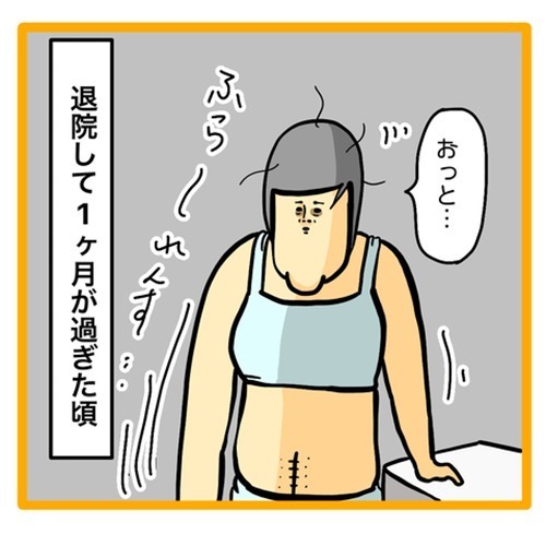 ＜ワンオペ育児と緊急搬送＞眠いけれど育児情報を必死に調べてしまう…そしていろいろな疲れがたまって