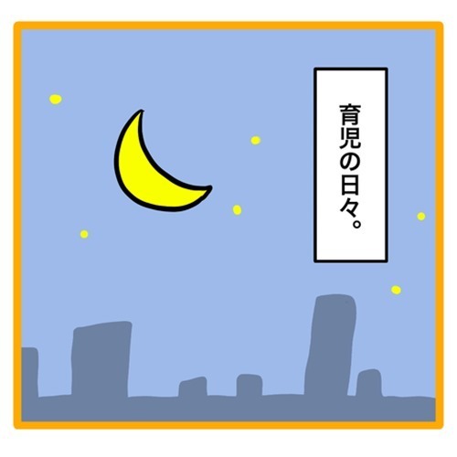 ＜ワンオペ育児と緊急搬送＞眠いけれど育児情報を必死に調べてしまう…そしていろいろな疲れがたまって