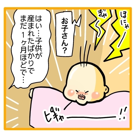 ＜ワンオペ育児と緊急搬送＞「奥様が倒れました」妻が救急車で運ばれると知り、慌ててしまった夫は？