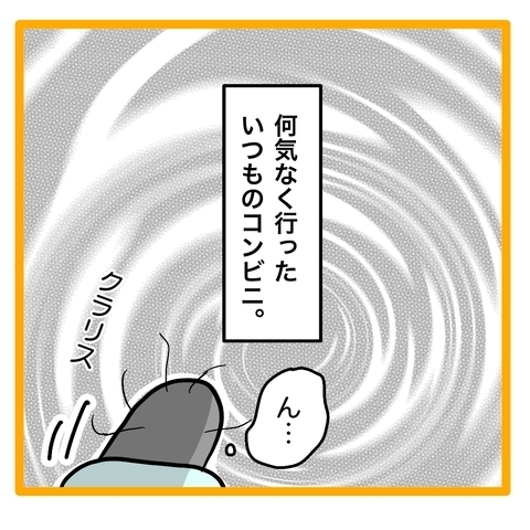＜ワンオペ育児と緊急搬送＞「奥様が倒れました」妻が救急車で運ばれると知り、慌ててしまった夫は？
