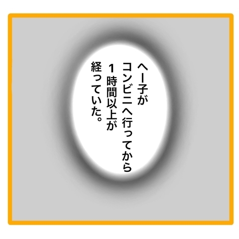 ＜ワンオペ育児と緊急搬送＞「奥様が倒れました」妻が救急車で運ばれると知り、慌ててしまった夫は？