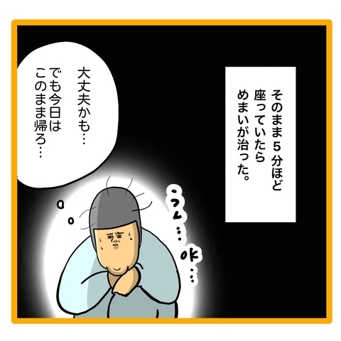 ＜ワンオペ育児と緊急搬送＞「奥様が倒れました」妻が救急車で運ばれると知り、慌ててしまった夫は？