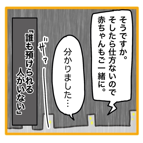＜ワンオペ育児と緊急搬送＞「奥様が倒れました」妻が救急車で運ばれると知り、慌ててしまった夫は？