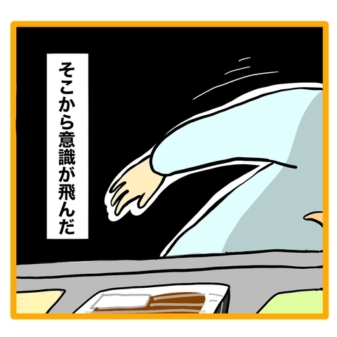 ＜ワンオペ育児と緊急搬送＞「奥様が倒れました」妻が救急車で運ばれると知り、慌ててしまった夫は？