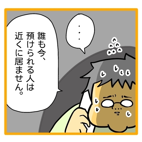 ＜ワンオペ育児と緊急搬送＞「奥様が倒れました」妻が救急車で運ばれると知り、慌ててしまった夫は？