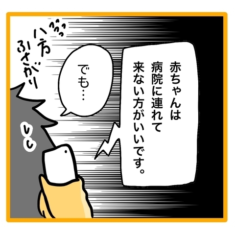 ＜ワンオペ育児と緊急搬送＞「奥様が倒れました」妻が救急車で運ばれると知り、慌ててしまった夫は？