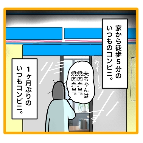 ＜ワンオペ育児と緊急搬送＞「奥様が倒れました」妻が救急車で運ばれると知り、慌ててしまった夫は？
