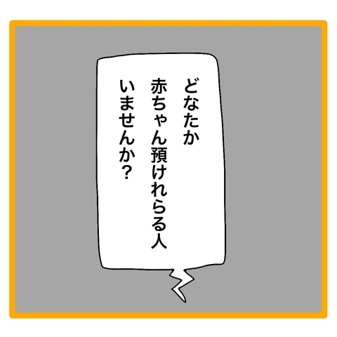 ＜ワンオペ育児と緊急搬送＞「奥様が倒れました」妻が救急車で運ばれると知り、慌ててしまった夫は？