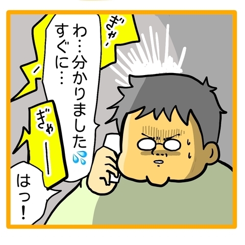 ＜ワンオペ育児と緊急搬送＞「奥様が倒れました」妻が救急車で運ばれると知り、慌ててしまった夫は？