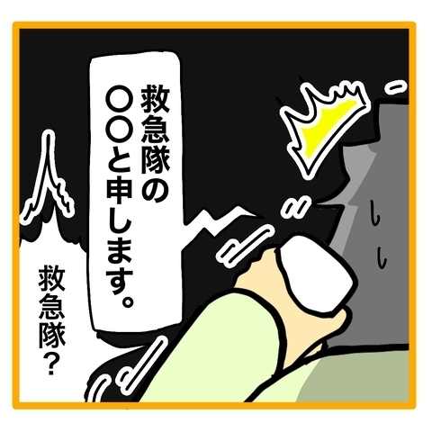 ＜ワンオペ育児と緊急搬送＞「奥様が倒れました」妻が救急車で運ばれると知り、慌ててしまった夫は？