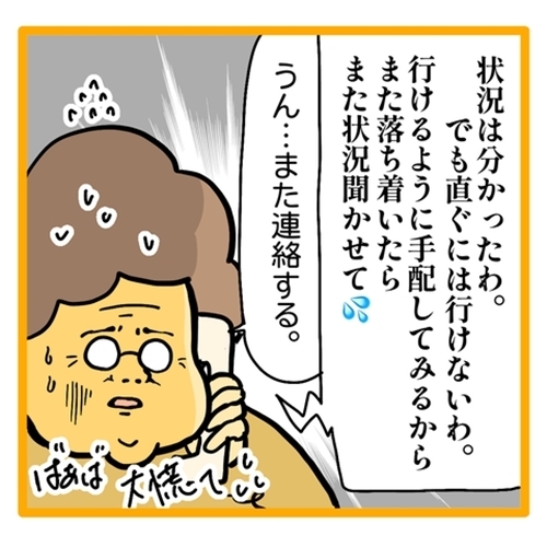 ＜ワンオペ育児と緊急搬送＞助けを呼ばなければと焦る夫。両親に状況を伝えることで、冷静になってきて
