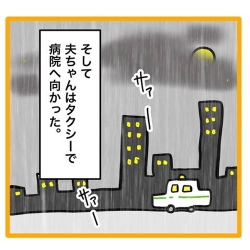 ＜ワンオペ育児と緊急搬送＞助けを呼ばなければと焦る夫。両親に状況を伝えることで、冷静になってきて