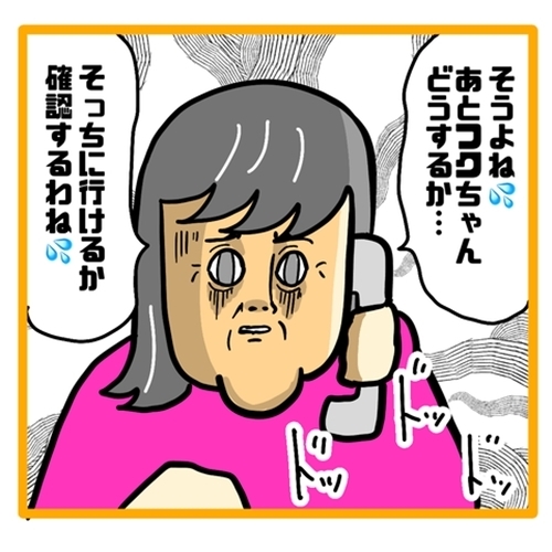 ＜ワンオペ育児と緊急搬送＞助けを呼ばなければと焦る夫。両親に状況を伝えることで、冷静になってきて