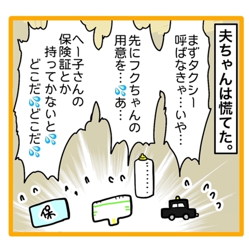 ＜ワンオペ育児と緊急搬送＞助けを呼ばなければと焦る夫。両親に状況を伝えることで、冷静になってきて