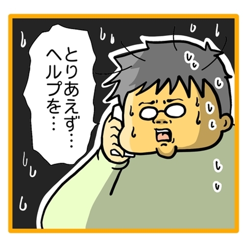 ＜ワンオペ育児と緊急搬送＞助けを呼ばなければと焦る夫。両親に状況を伝えることで、冷静になってきて