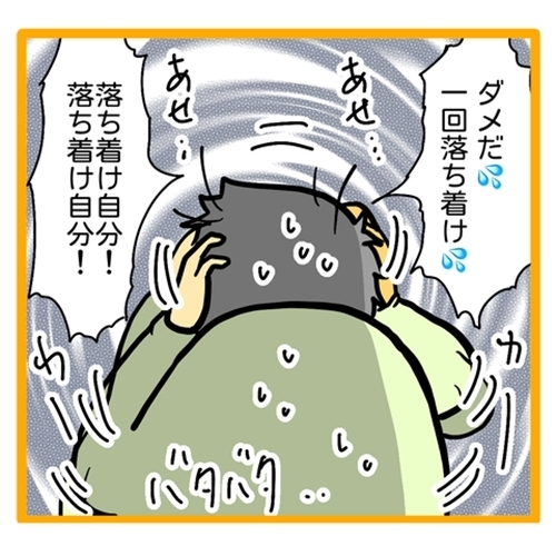 ＜ワンオペ育児と緊急搬送＞助けを呼ばなければと焦る夫。両親に状況を伝えることで、冷静になってきて