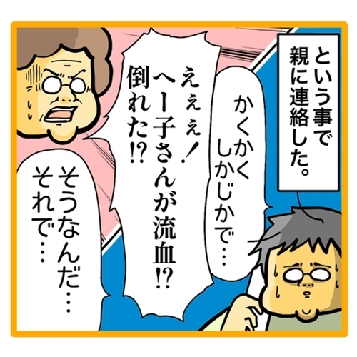 ＜ワンオペ育児と緊急搬送＞助けを呼ばなければと焦る夫。両親に状況を伝えることで、冷静になってきて