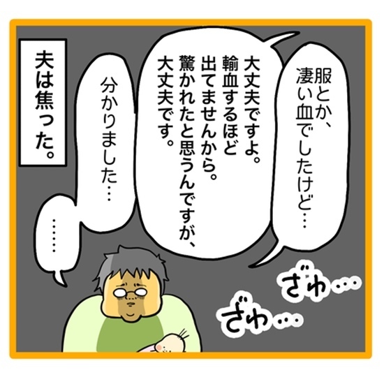 ＜ワンオペ育児と緊急搬送＞「破裂！？」頭の傷が複雑だと言われて、夫はパニックになってしまい？