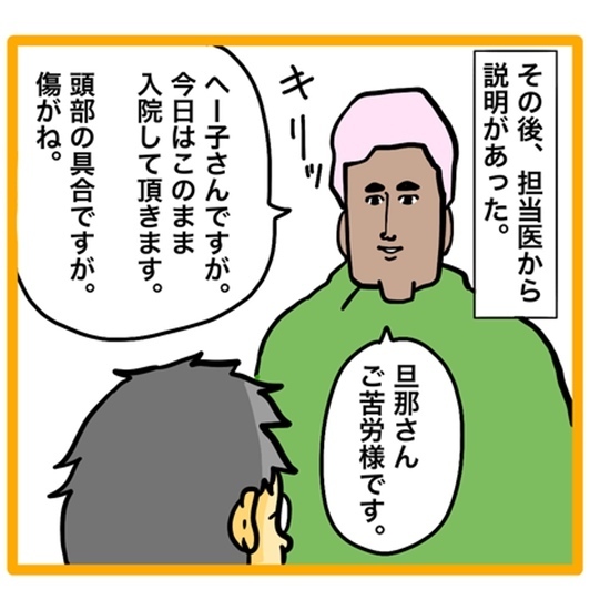 ＜ワンオペ育児と緊急搬送＞「破裂！？」頭の傷が複雑だと言われて、夫はパニックになってしまい？