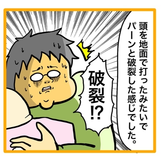 ＜ワンオペ育児と緊急搬送＞「破裂！？」頭の傷が複雑だと言われて、夫はパニックになってしまい？