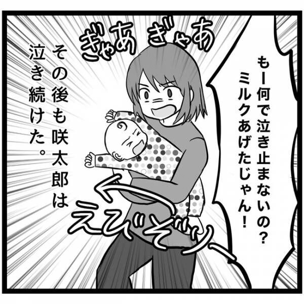 うちの子にはしっぽがついている第30話