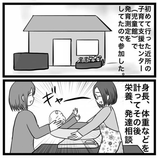 うちの子にはしっぽがついている第31話