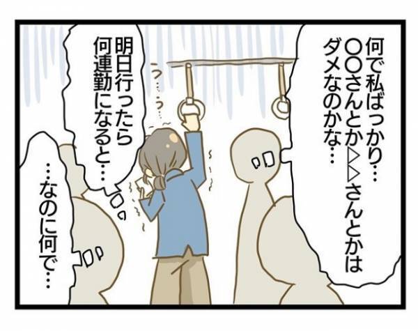＜誰も悪くない＞「ヘルプ要請、もう断りたい…」先が見えない不安に押し潰されそうに