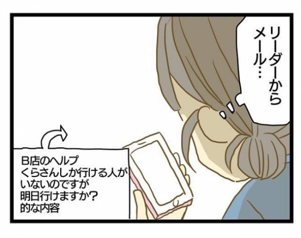 ＜誰も悪くない＞「ヘルプ要請、もう断りたい…」先が見えない不安に押し潰されそうに