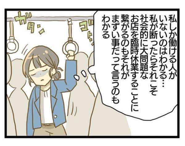 ＜誰も悪くない＞「ヘルプ要請、もう断りたい…」先が見えない不安に押し潰されそうに