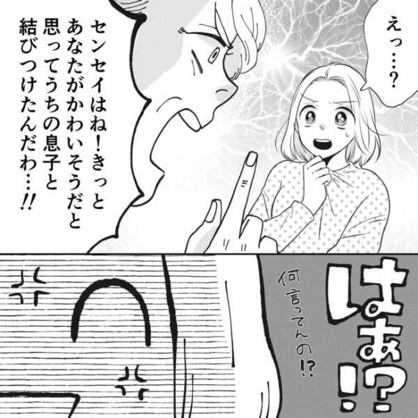＜狂信義母＞「夫が変わったのはあなたのせい」義母に責められているのを見ていた夫がまさかの言葉を