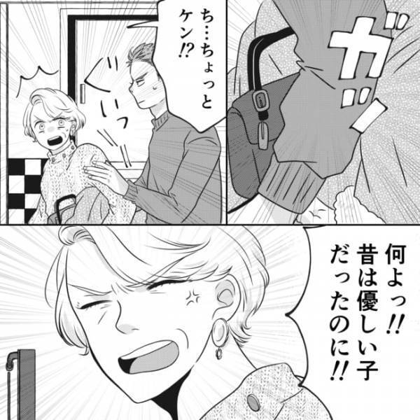 ＜狂信義母＞「夫が変わったのはあなたのせい」義母に責められているのを見ていた夫がまさかの言葉を