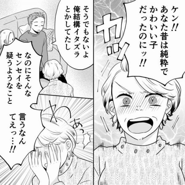 ＜狂信義母＞「夫が変わったのはあなたのせい」義母に責められているのを見ていた夫がまさかの言葉を