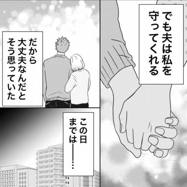 ＜狂信義母＞「夫が変わったのはあなたのせい」義母に責められているのを見ていた夫がまさかの言葉を