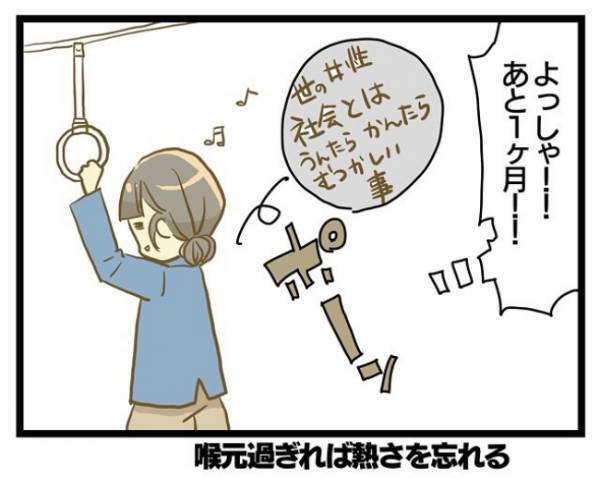＜誰も悪くない＞「仕事なめてんじゃないの？」妊娠を良く思わない人がいるという事実
