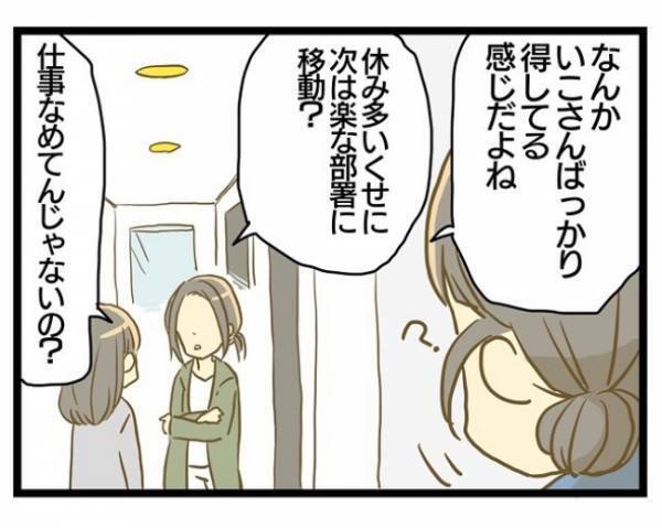 ＜誰も悪くない＞「仕事なめてんじゃないの？」妊娠を良く思わない人がいるという事実