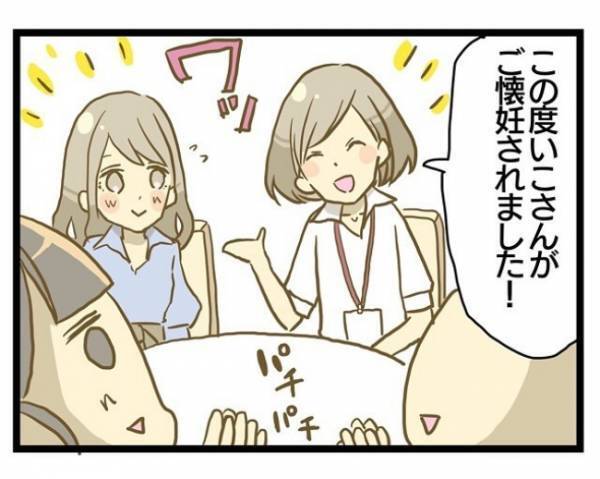 ＜誰も悪くない＞「仕事なめてんじゃないの？」妊娠を良く思わない人がいるという事実