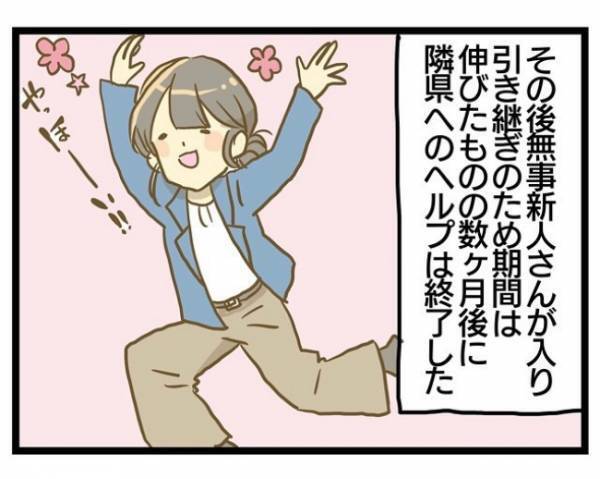 ＜誰も悪くない＞「仕事なめてんじゃないの？」妊娠を良く思わない人がいるという事実
