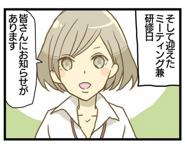 ＜誰も悪くない＞「仕事なめてんじゃないの？」妊娠を良く思わない人がいるという事実