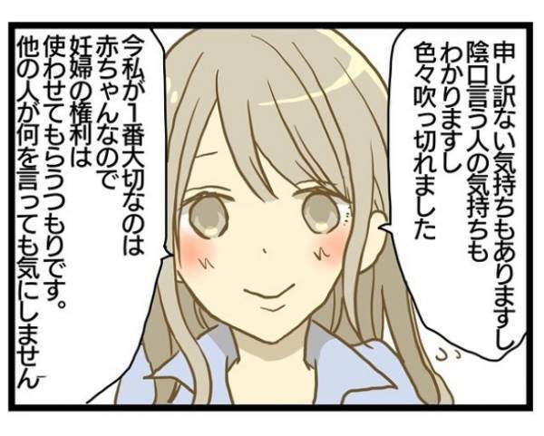 ＜誰も悪くない＞「妊娠や出産に否定的な人はいるんです」そう言って前を向く彼女の強さ