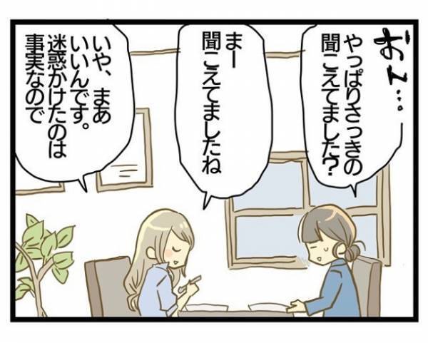 ＜誰も悪くない＞「妊娠や出産に否定的な人はいるんです」そう言って前を向く彼女の強さ