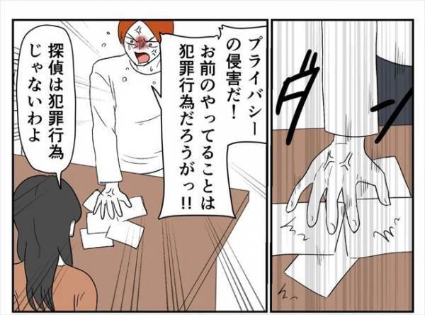 ＜婚約者は既婚者＞「慰謝料を請求する」すべて私のせいなの？妻に不倫を指摘され衝撃的な展開に