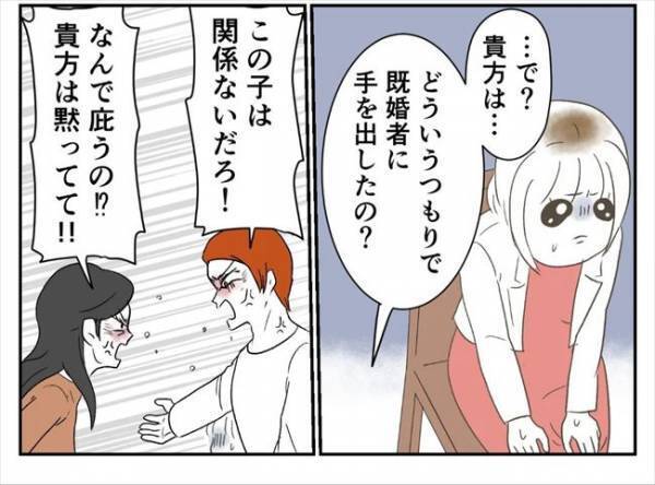 ＜婚約者は既婚者＞「慰謝料を請求する」すべて私のせいなの？妻に不倫を指摘され衝撃的な展開に