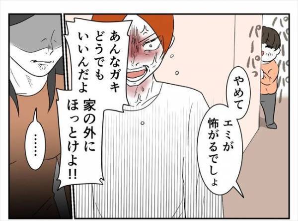 ＜婚約者は既婚者＞「慰謝料を請求する」すべて私のせいなの？妻に不倫を指摘され衝撃的な展開に