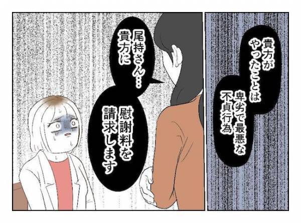 ＜婚約者は既婚者＞「慰謝料を請求する」すべて私のせいなの？妻に不倫を指摘され衝撃的な展開に