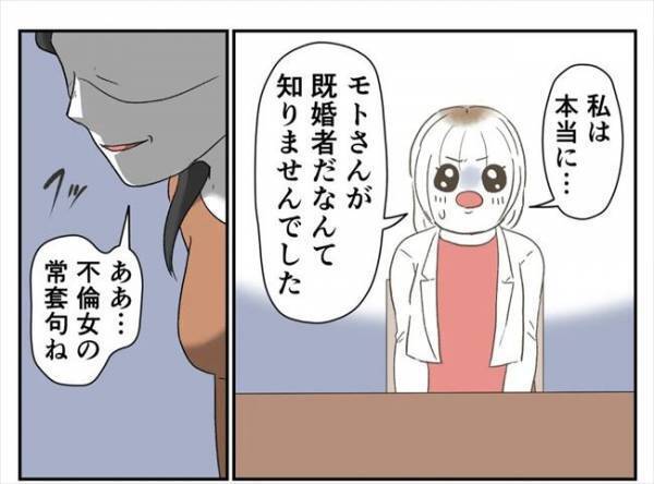 ＜婚約者は既婚者＞「慰謝料を請求する」すべて私のせいなの？妻に不倫を指摘され衝撃的な展開に