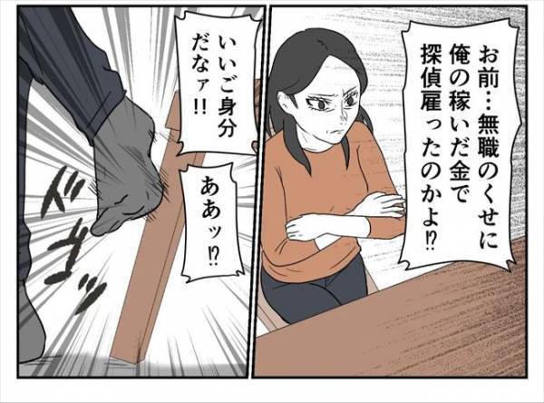 ＜婚約者は既婚者＞「慰謝料を請求する」すべて私のせいなの？妻に不倫を指摘され衝撃的な展開に