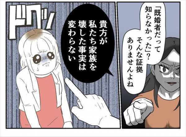 ＜婚約者は既婚者＞「慰謝料を請求する」すべて私のせいなの？妻に不倫を指摘され衝撃的な展開に