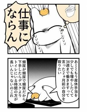 つわりが怖くて2人目に踏み切れない話 12