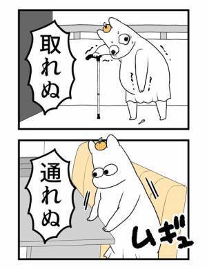 ＜2人目に踏み切れない話＞「気が滅入る…」臨月に入り、体の変化やできないことが増え